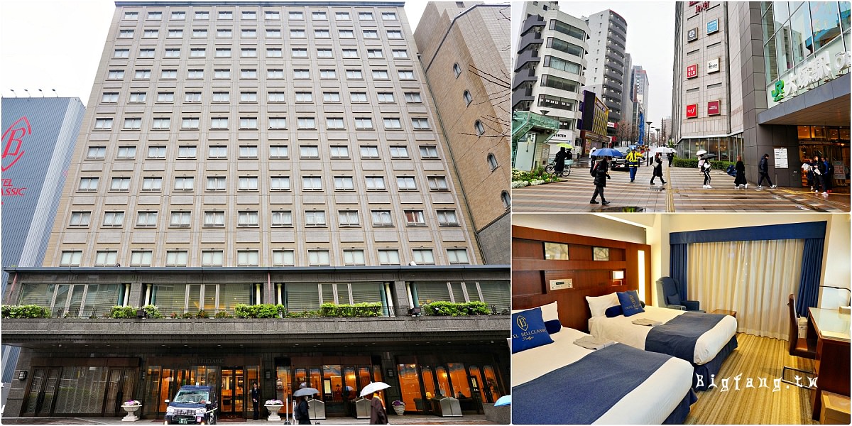 東京貝爾經典飯店 Hotel Bellclassic JR山手線大塚站