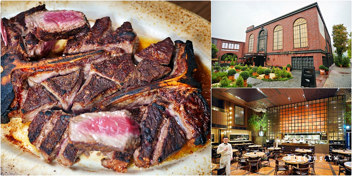 惠比壽 Peter Luger Steak House Tokyo 頂級東京牛排推薦