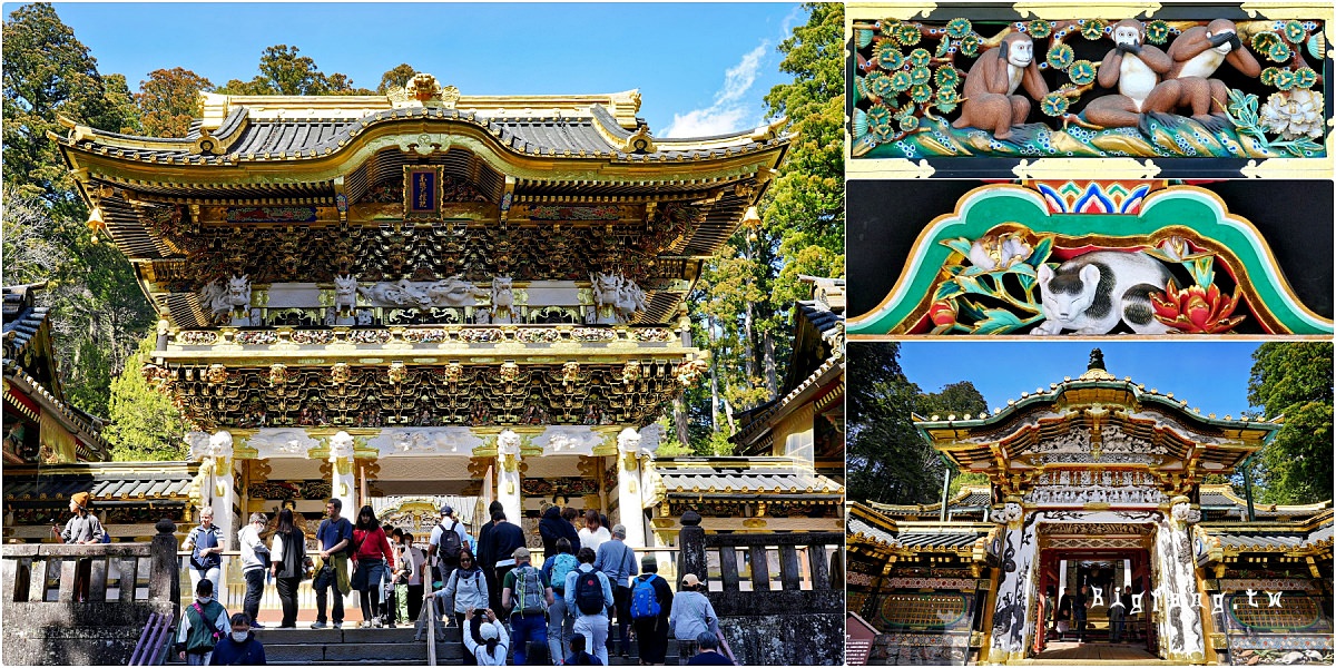 栃木縣 日光東照宮