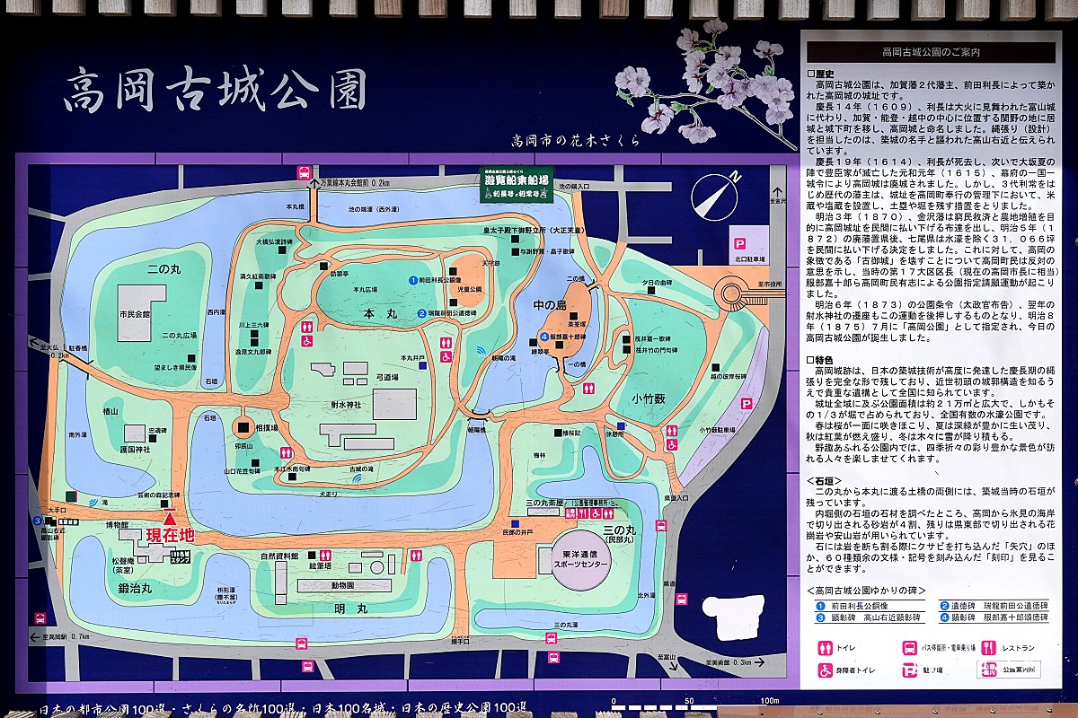 北陸富山縣賞櫻 高岡古城公園 射水神社 map