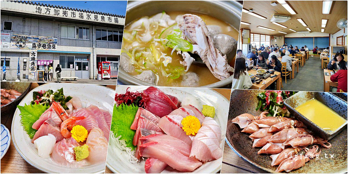 富山縣冰見市 氷見魚市場食堂 鰤魚