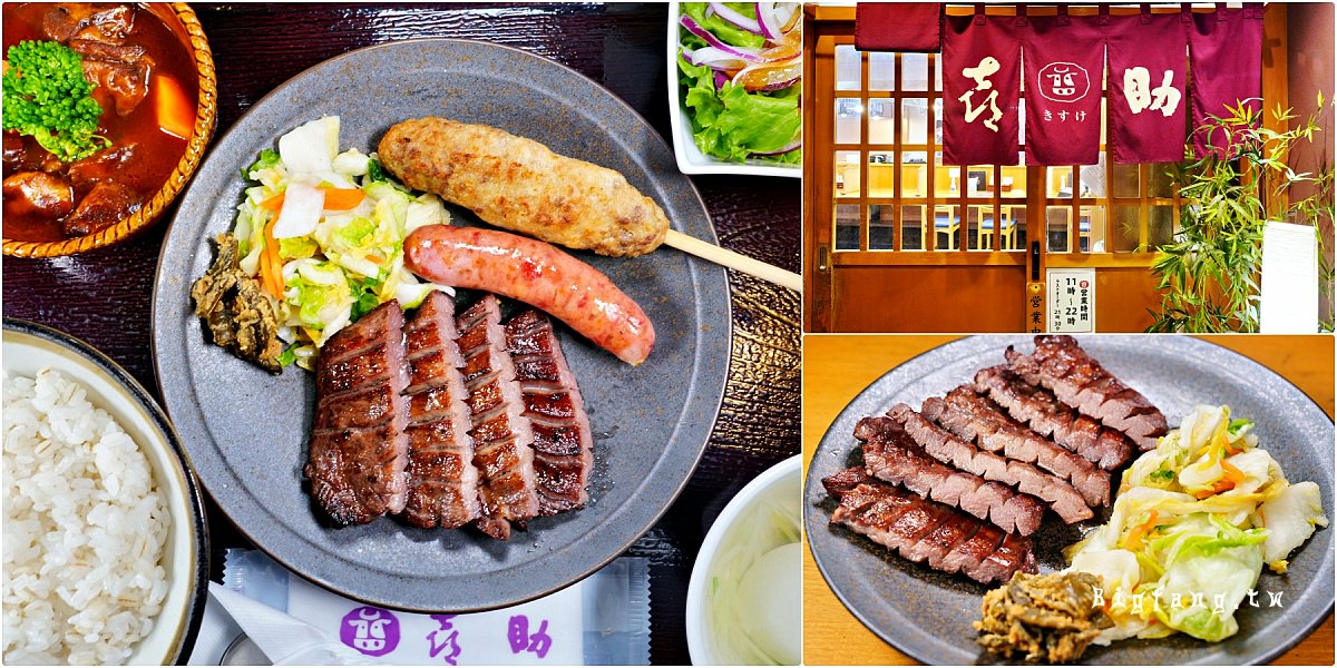仙台商店街美食 味之牛舌喜助