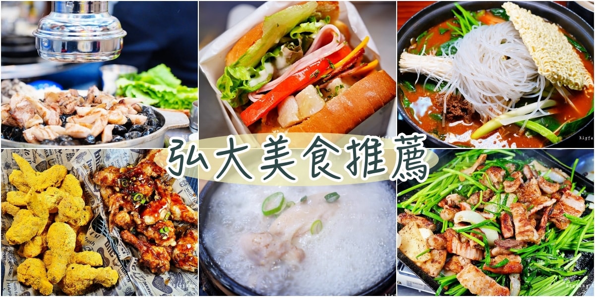 超人氣！首爾弘大美食推薦15間