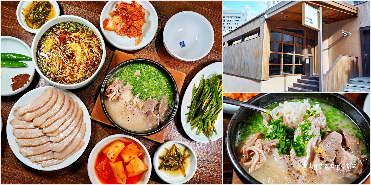 釜山海雲台 嚴湧帛豬肉湯飯海雲台店