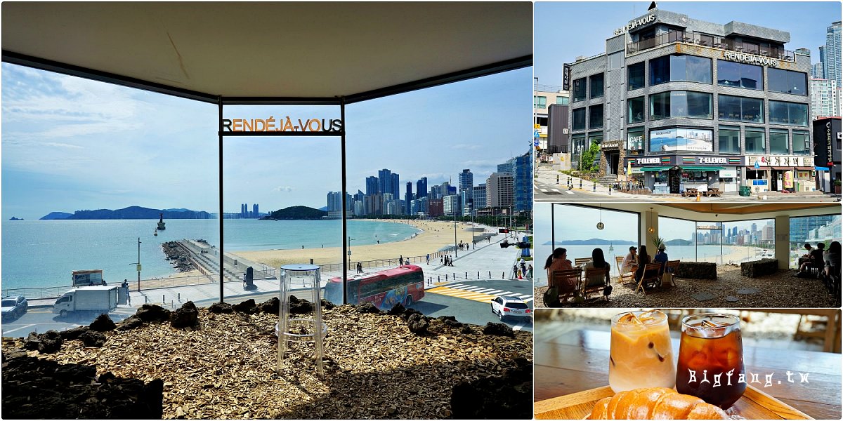 釜山海雲台咖啡 Rendeja-Vous Haeundae