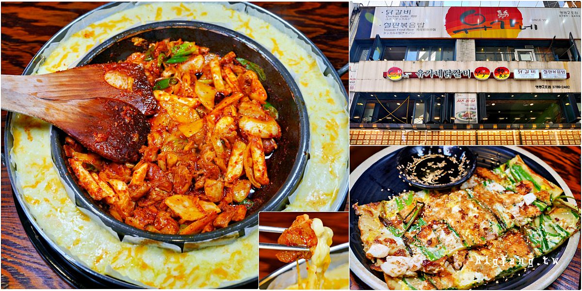 首爾明洞 柳氏家鐵板雞 유가네닭갈비
