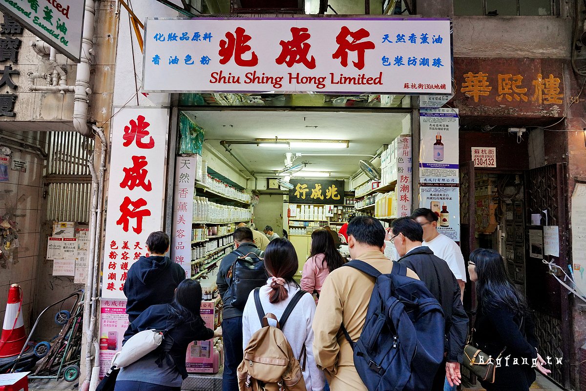香港上環 兆成行 香薰精油
