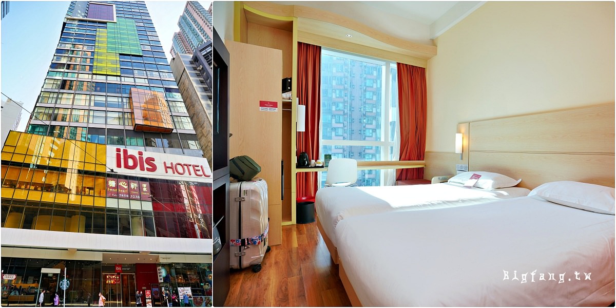宜必思香港中上環 Ibis Hong Kong Central & Sheung Wan Hotel