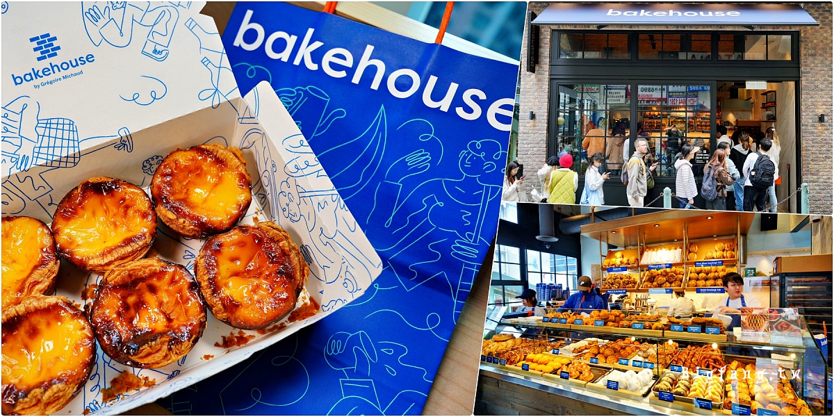 香港 Bakehouse 中環店