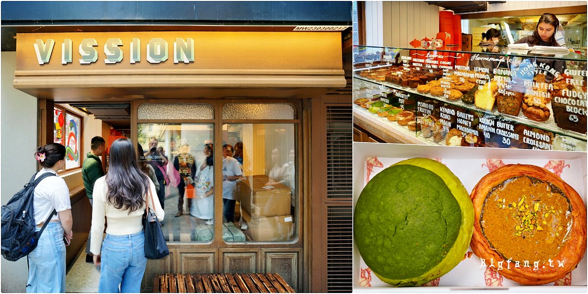 香港中環 Vission Bakery