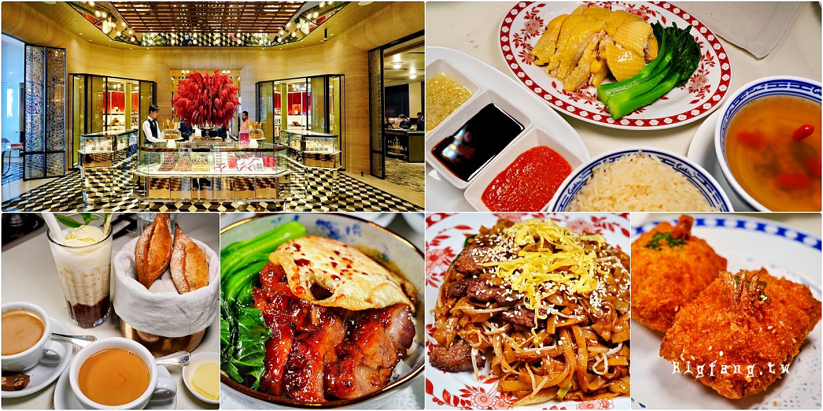 香港尖沙咀 瑰麗冰室 (Holt's Café)