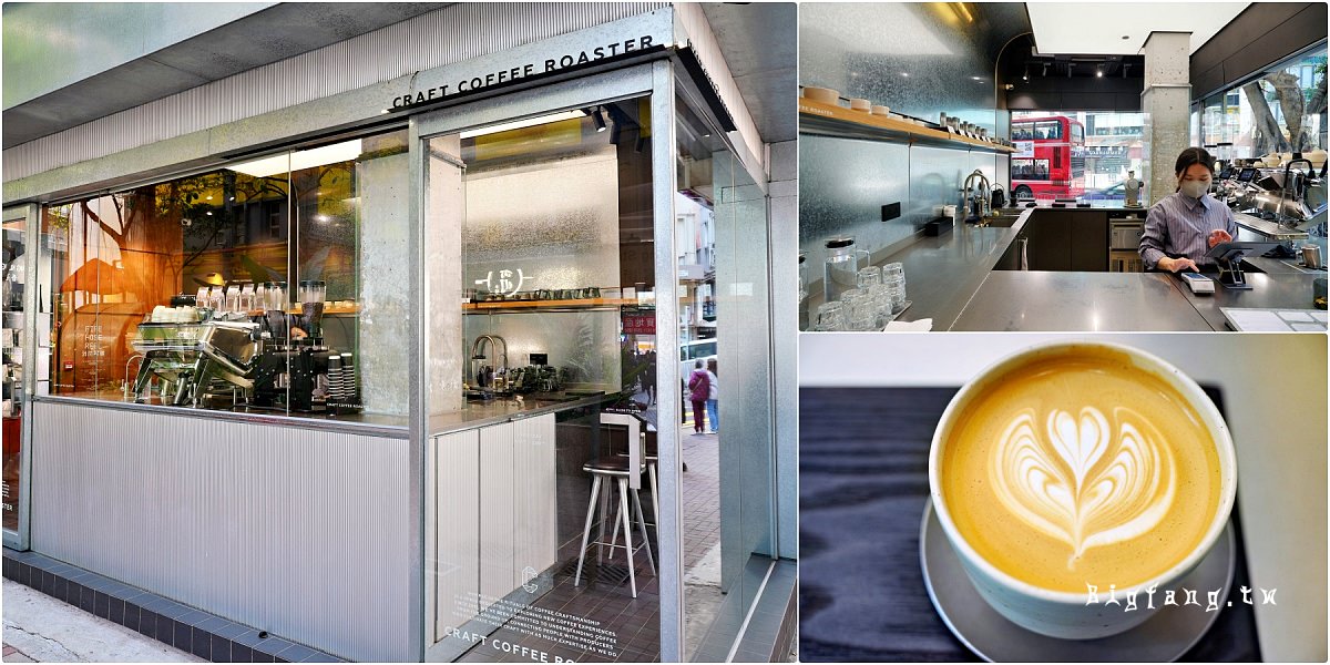 香港灣仔 Craft Coffee Roaster