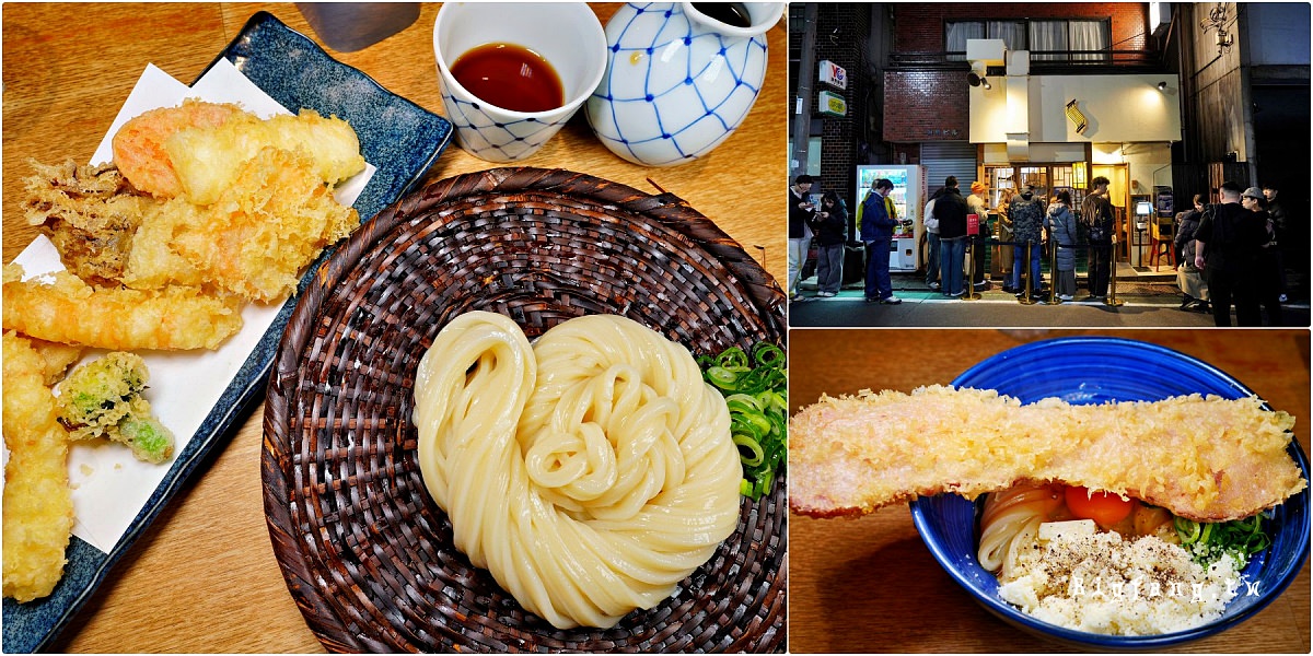 新宿 Udon Shin うどん 慎