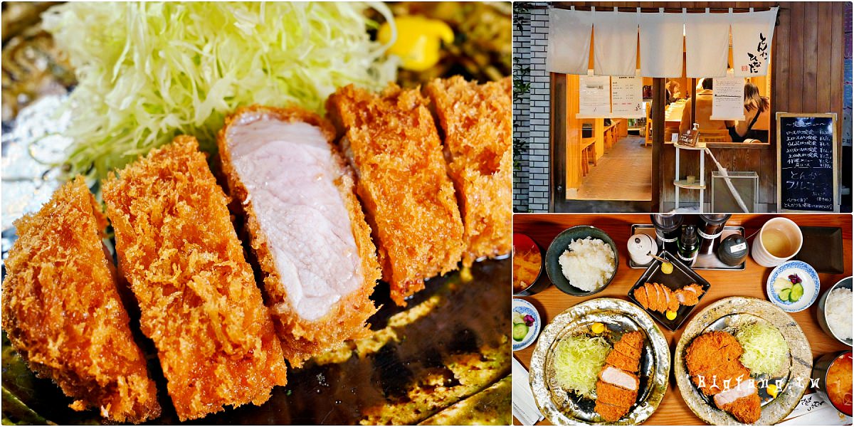 高田馬場米其林豬排 Tonkatsu Hinata とんかつ ひなた