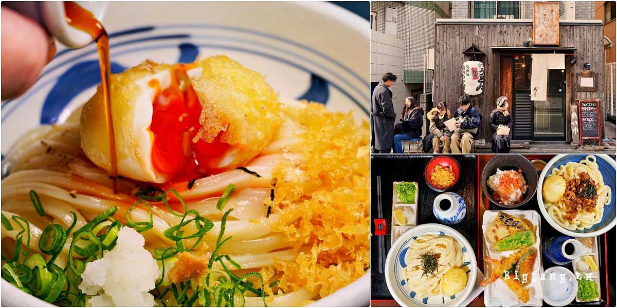 高田馬場 Udon Kuranosuke うどん蔵之介