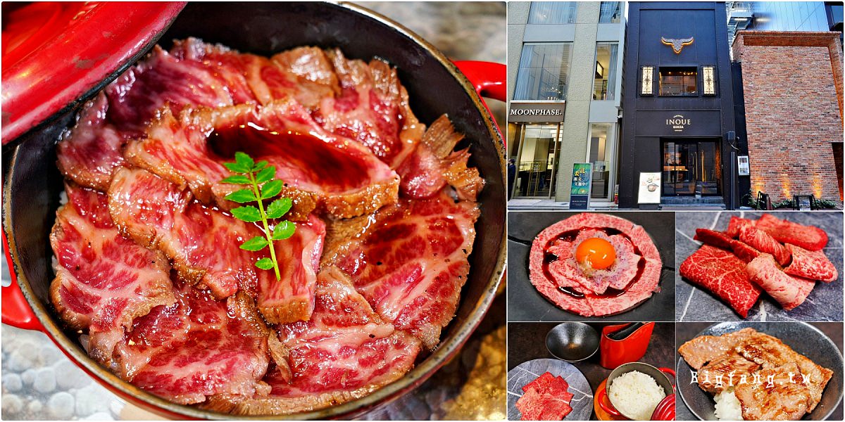 燒肉INOUE 銀座店