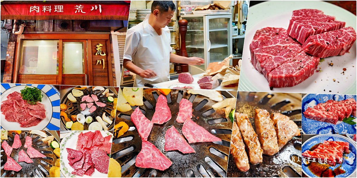 京都河原町燒肉 肉料理 荒川