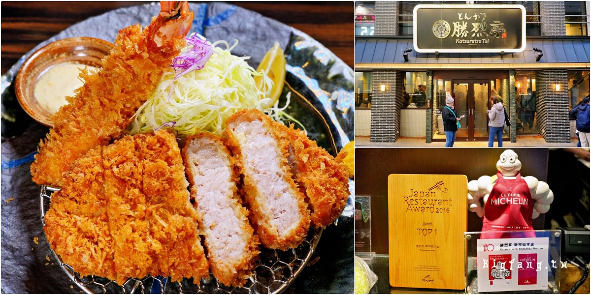 熊本市 勝烈亭 新市街本店