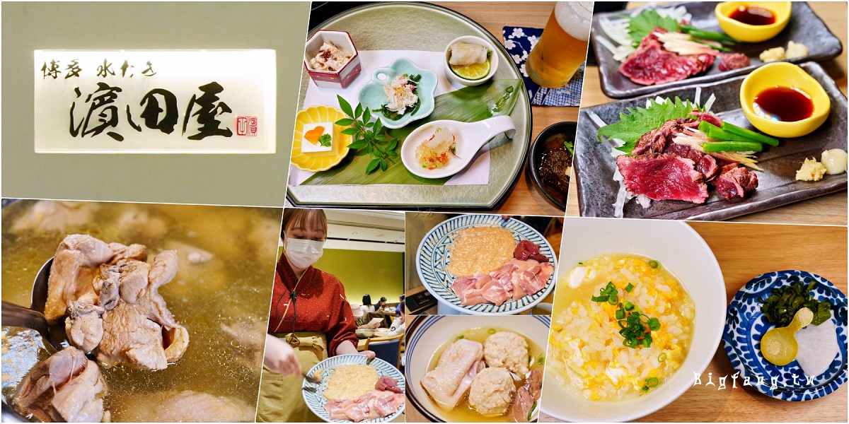 博多車站美食 博多水炊 濱田屋 KOOTEN 博多水たき 濱田屋 くうてん