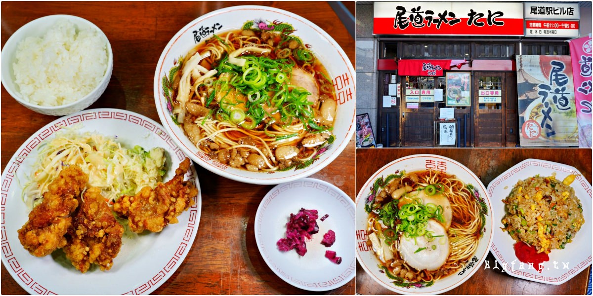 JR尾道美食 尾道拉麵 谷 (尾道ラーメン たに)