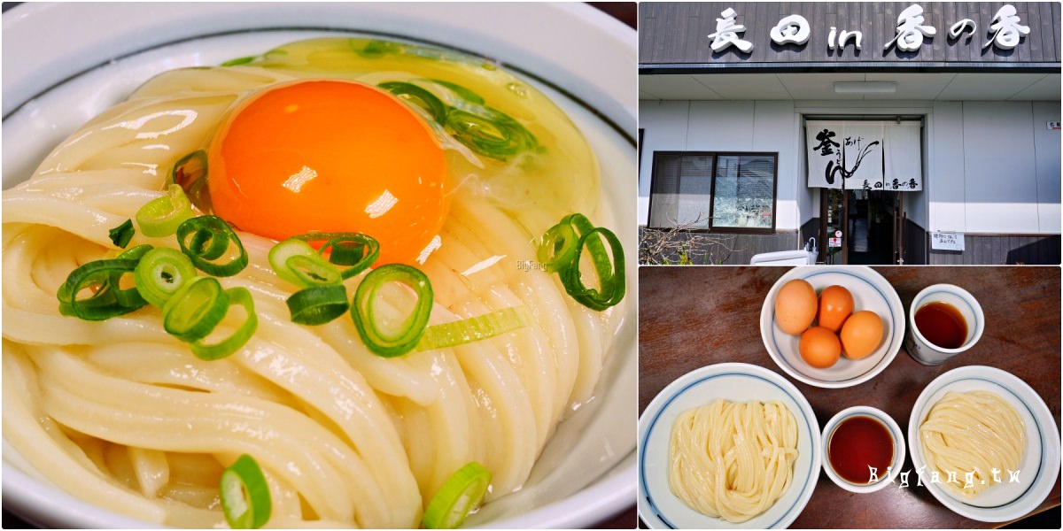 香川縣丸龜市烏龍麵 長田 in 香の香