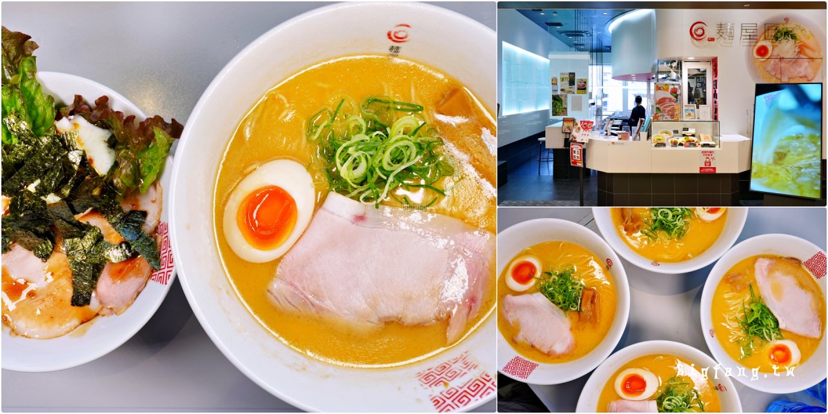 JR岡山拉麵 麺屋 匠