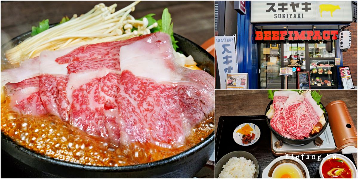札幌狸小路 Sukiyaki BEEFIMPACT
